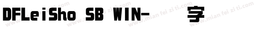 DFLeiSho SB WIN字体转换